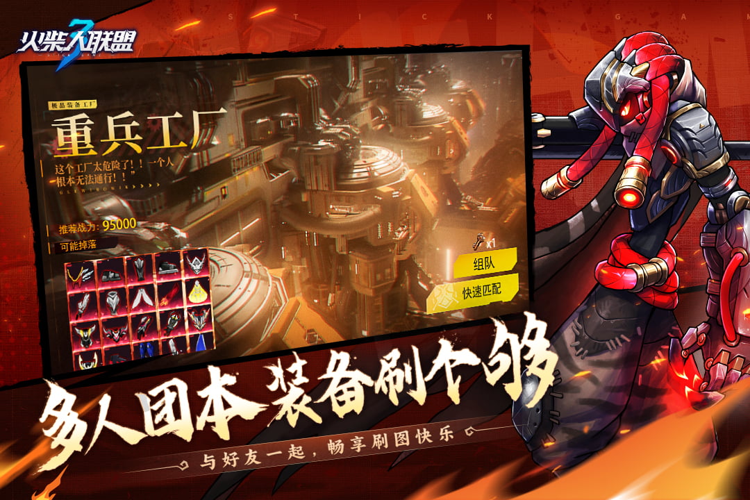 火柴人联盟3截图5