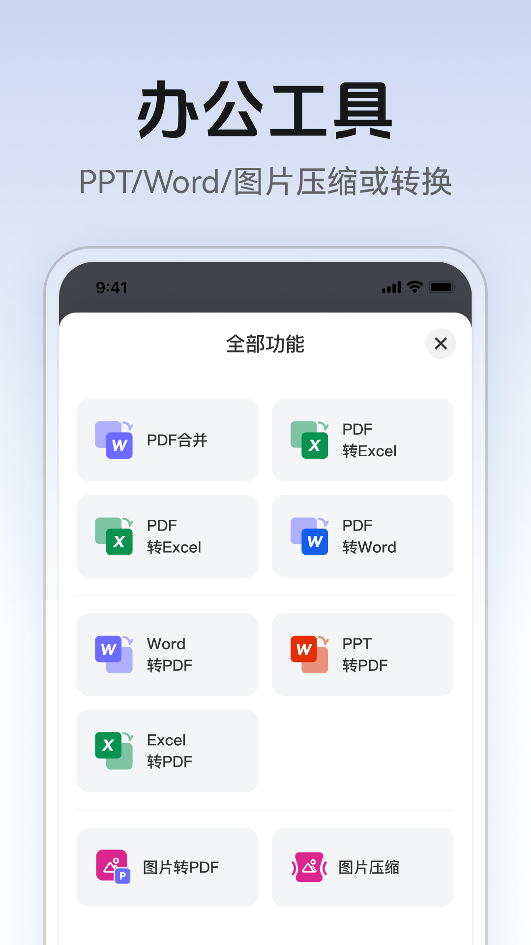 AI万能PPT截图5