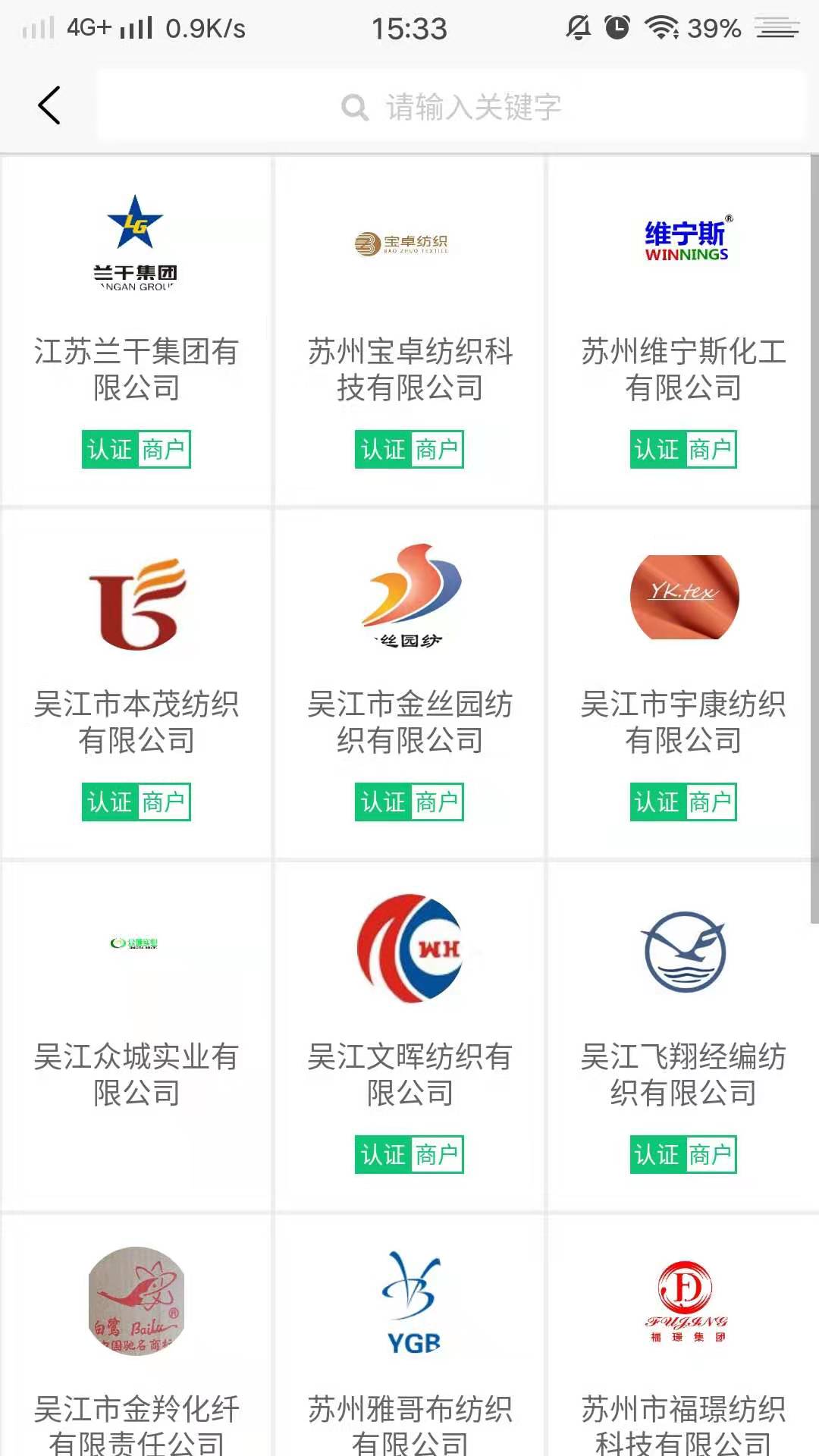 东纺云v7.4.0截图1