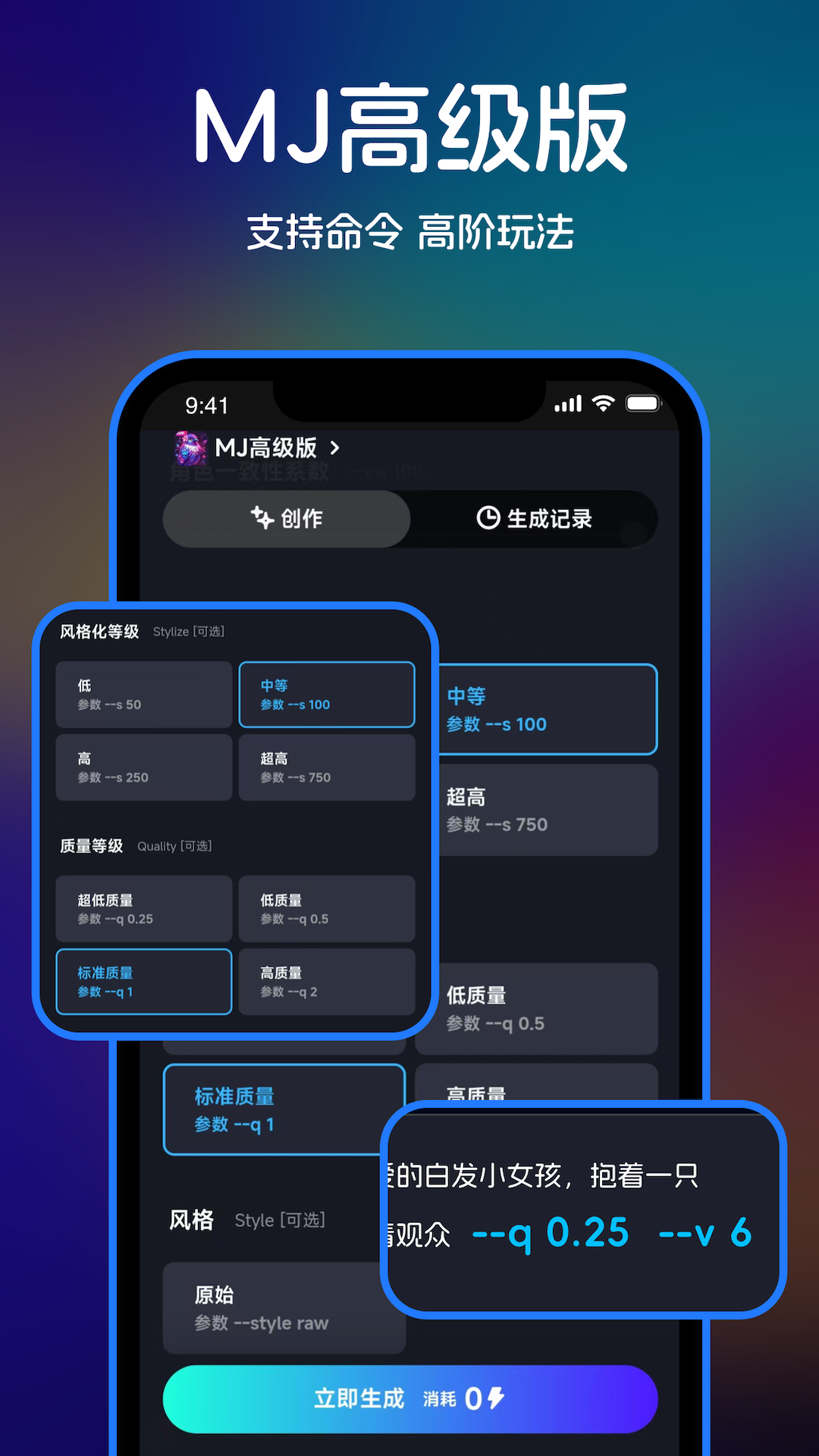 AI绘画MJ截图3