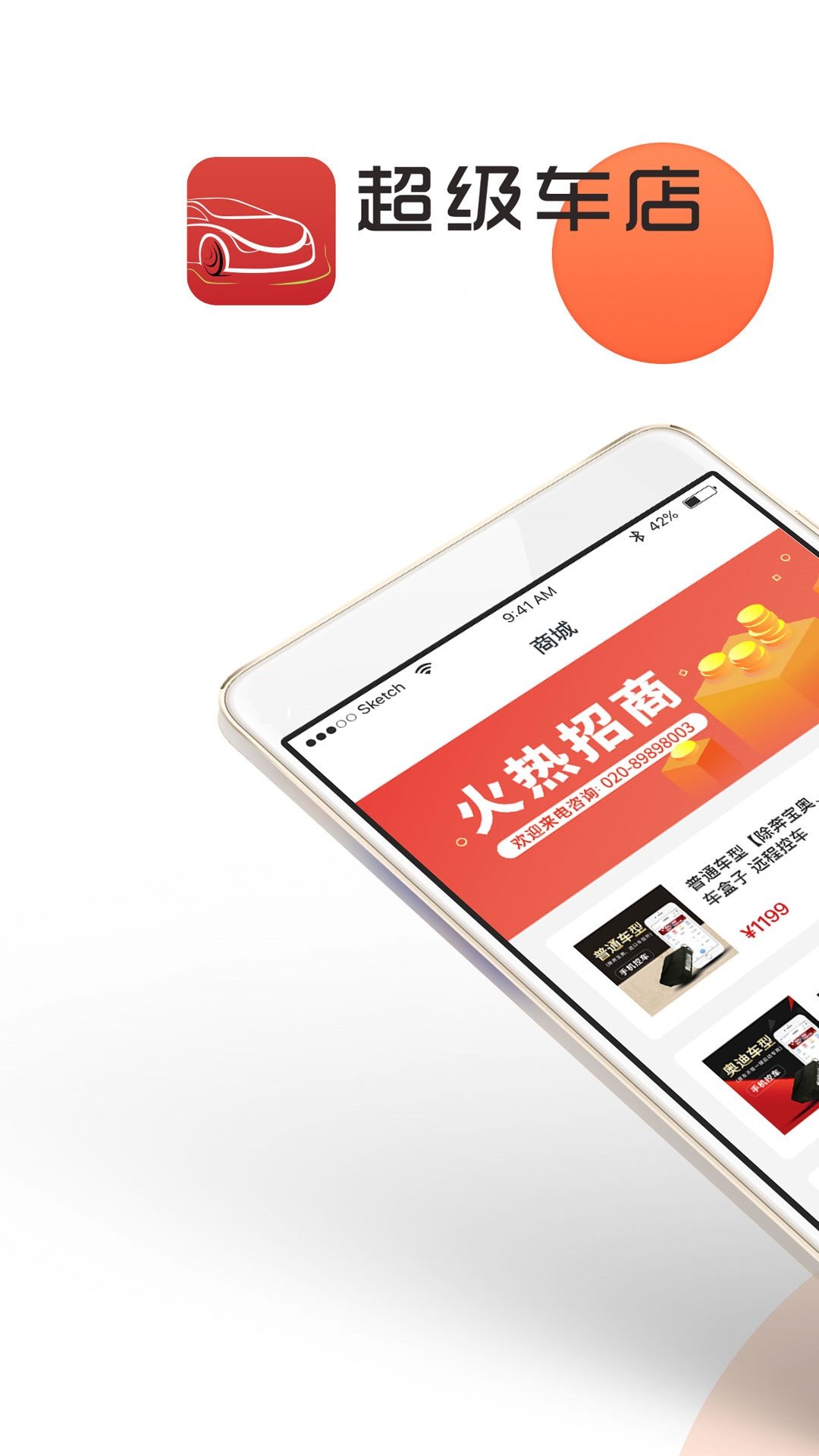超级车店截图1