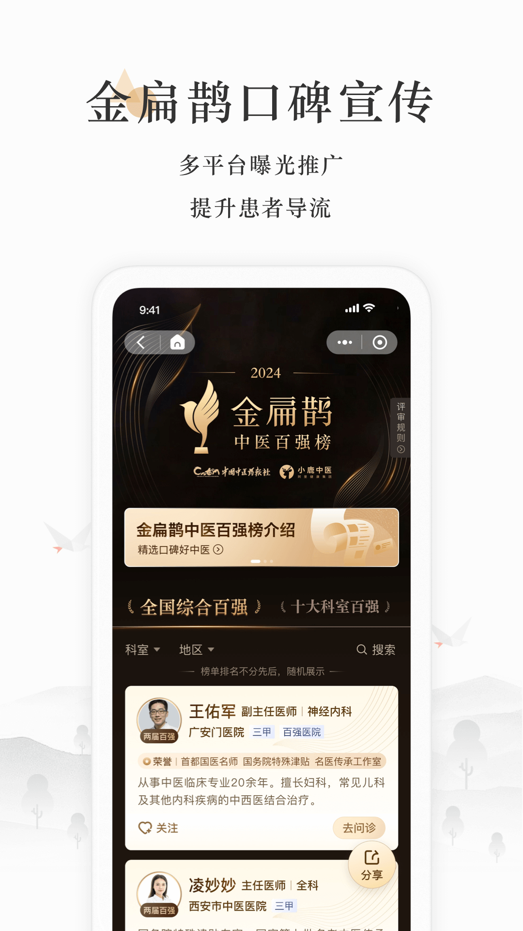 小鹿医生版截图1