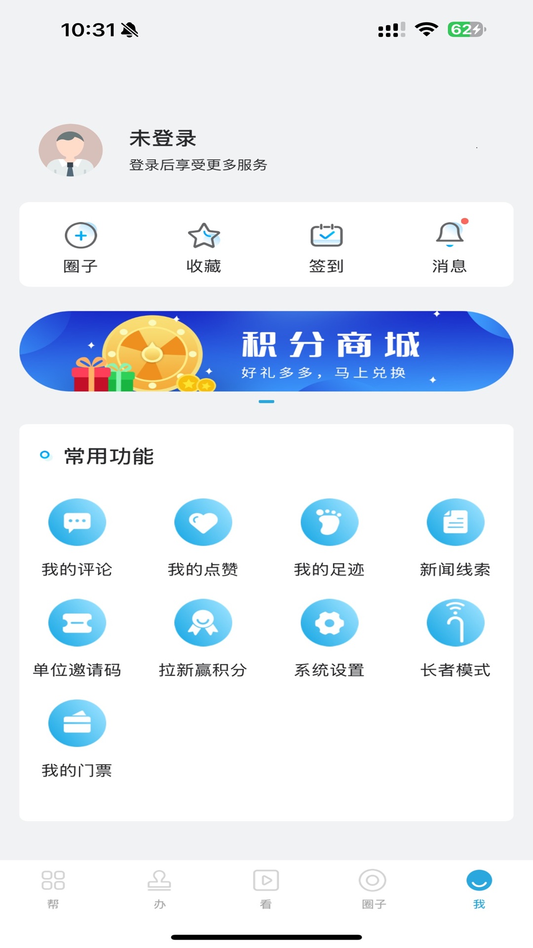 宝山汇截图5