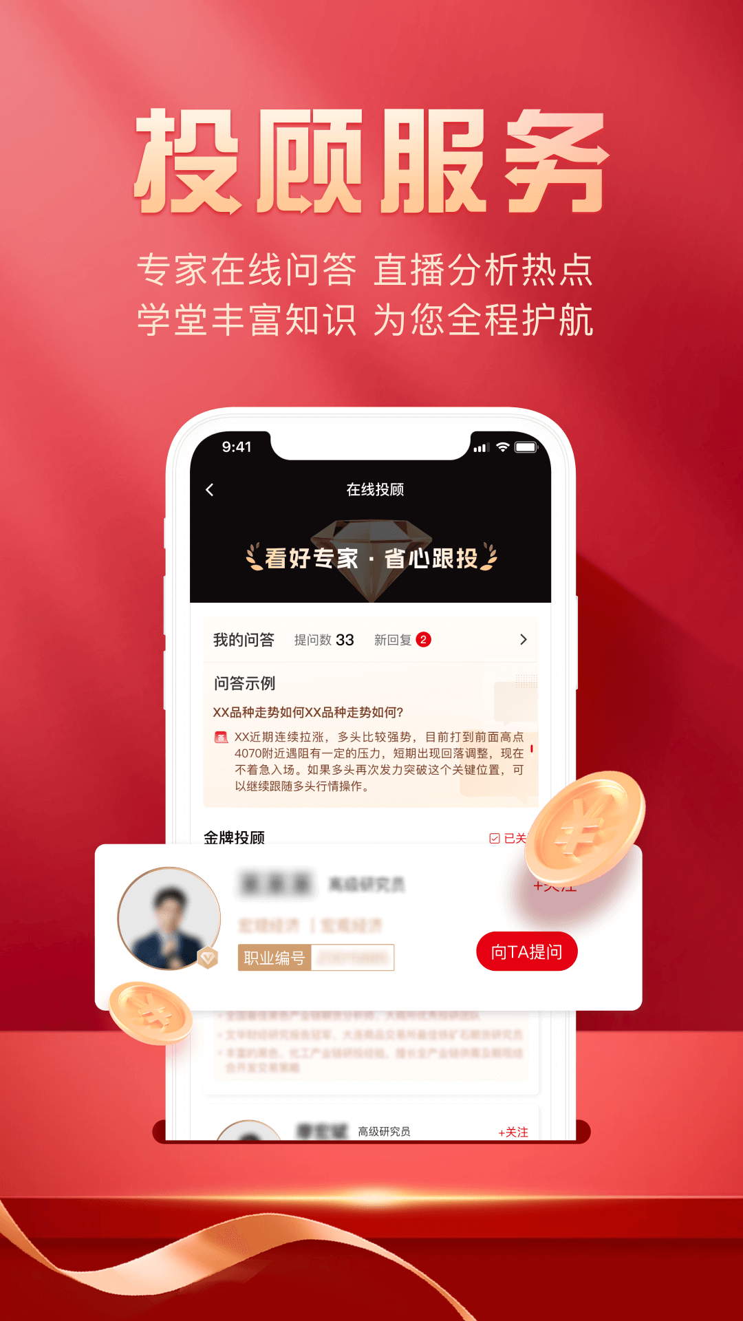 瑞达期货旗舰版v2.0.3截图2