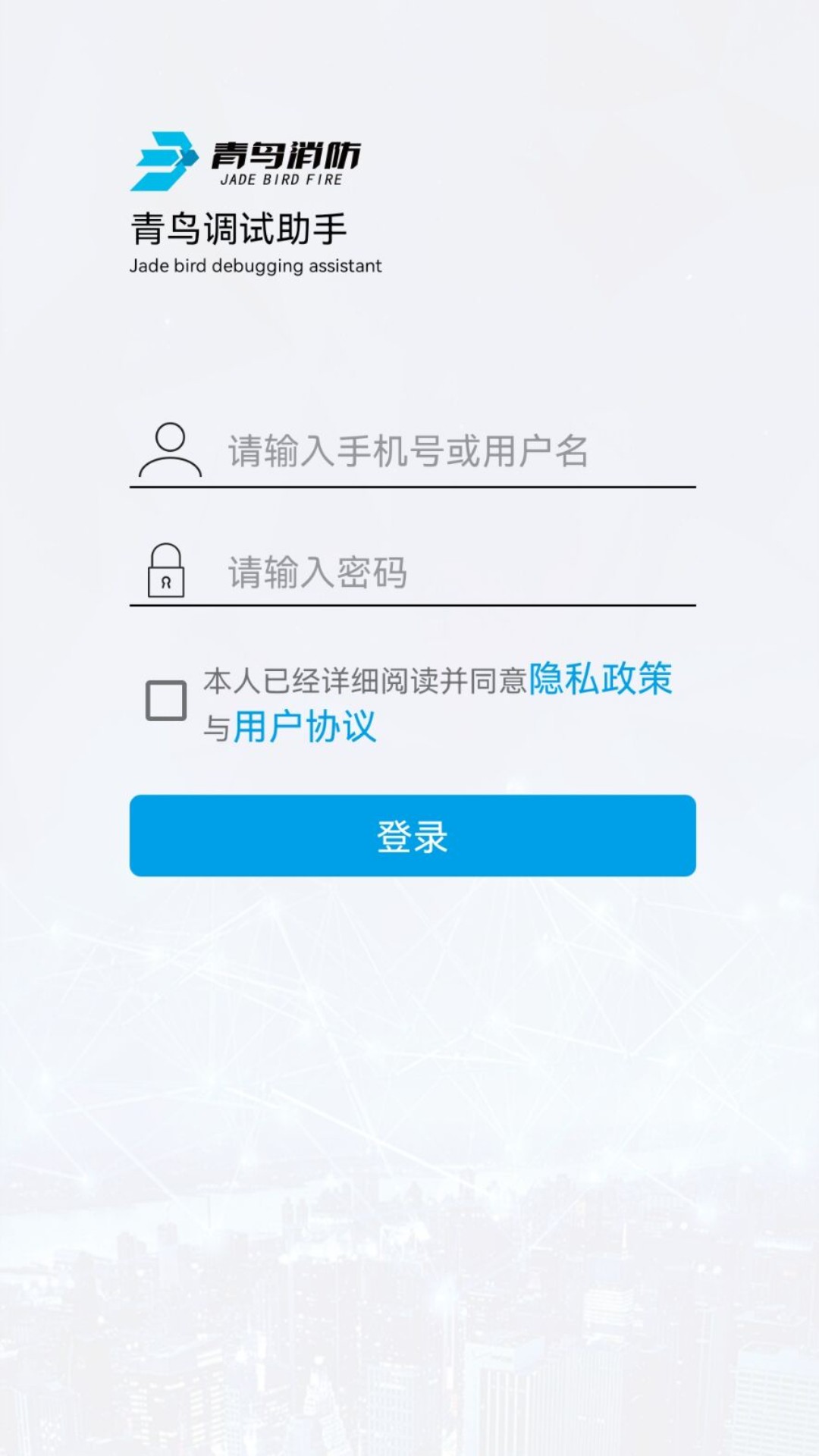 青鸟调试助手截图1