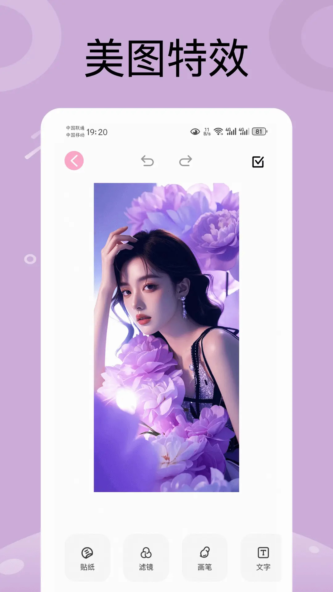 星颜截图2