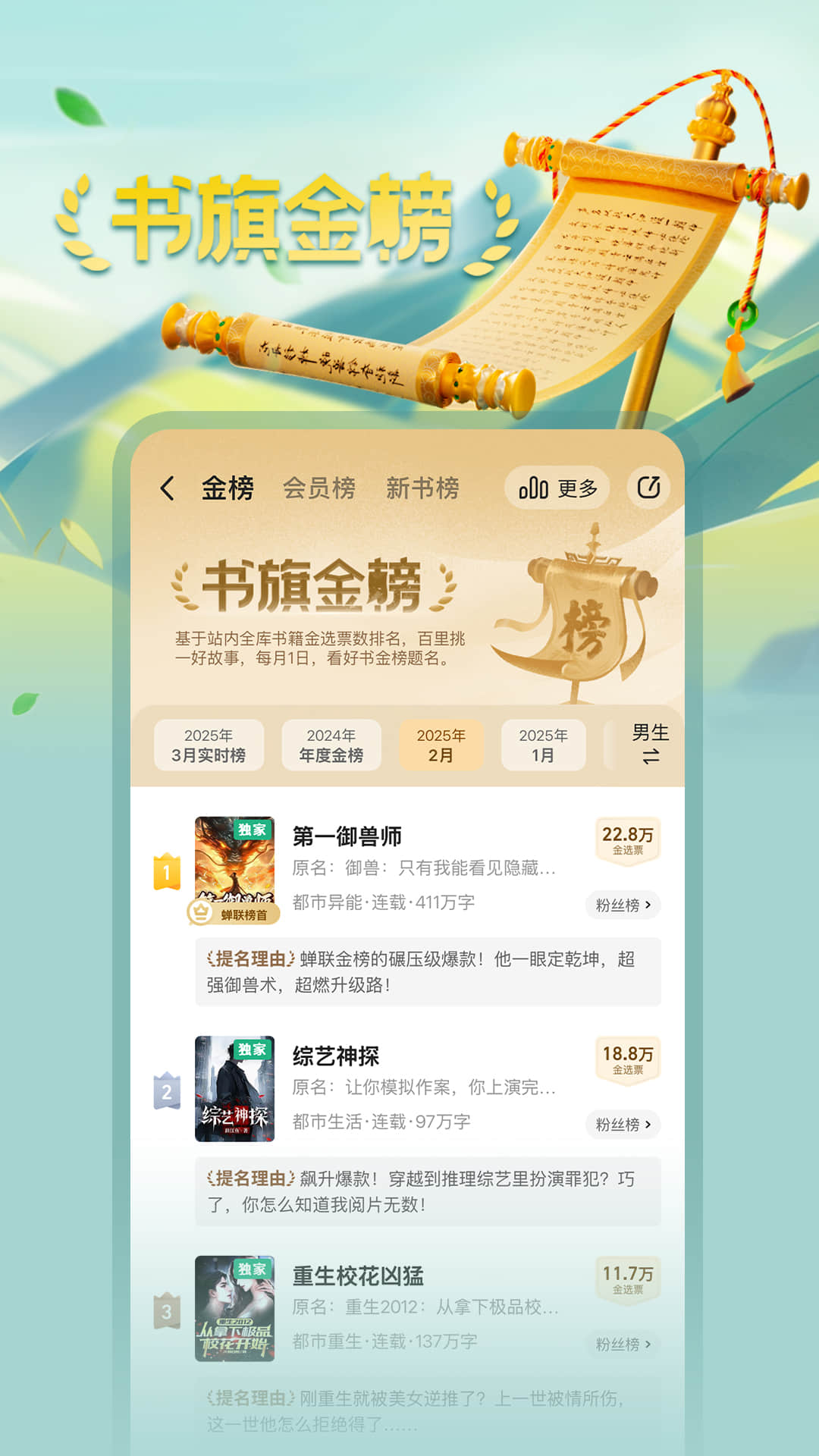 书旗小说截图4