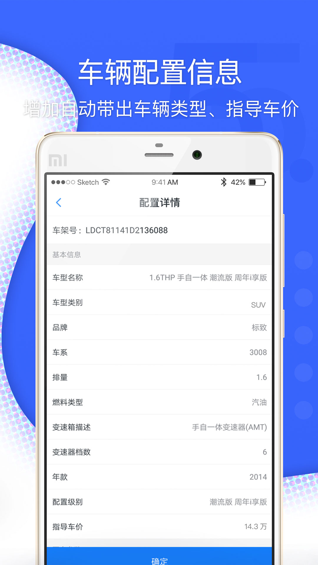 超级车店截图3