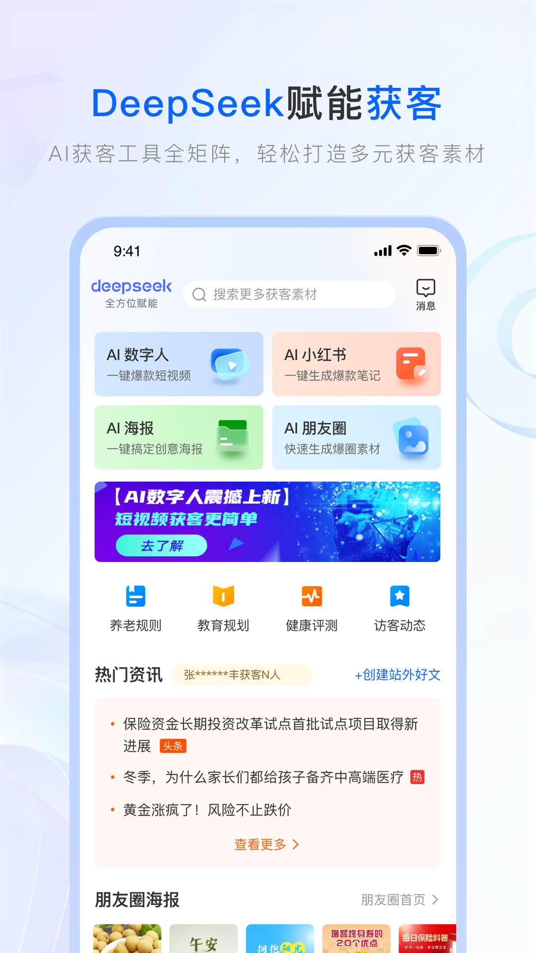保险师截图4