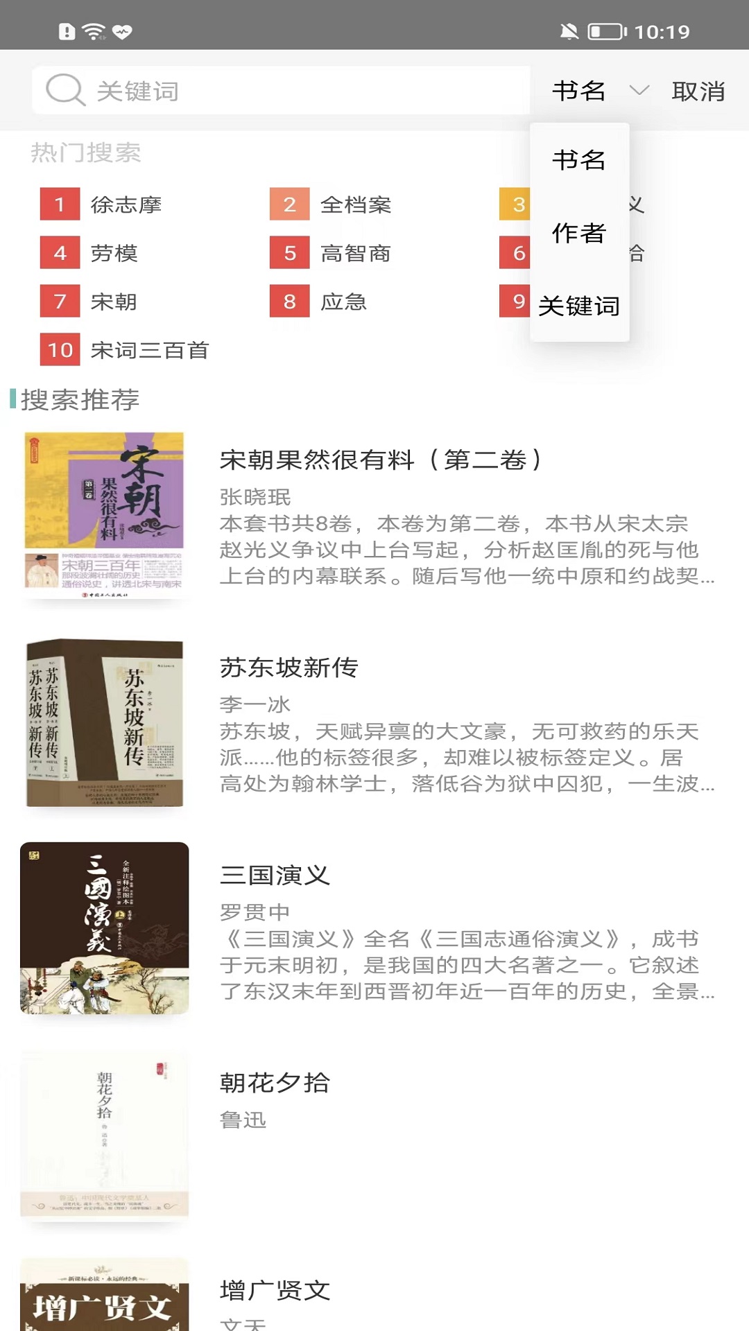 职工书屋截图4