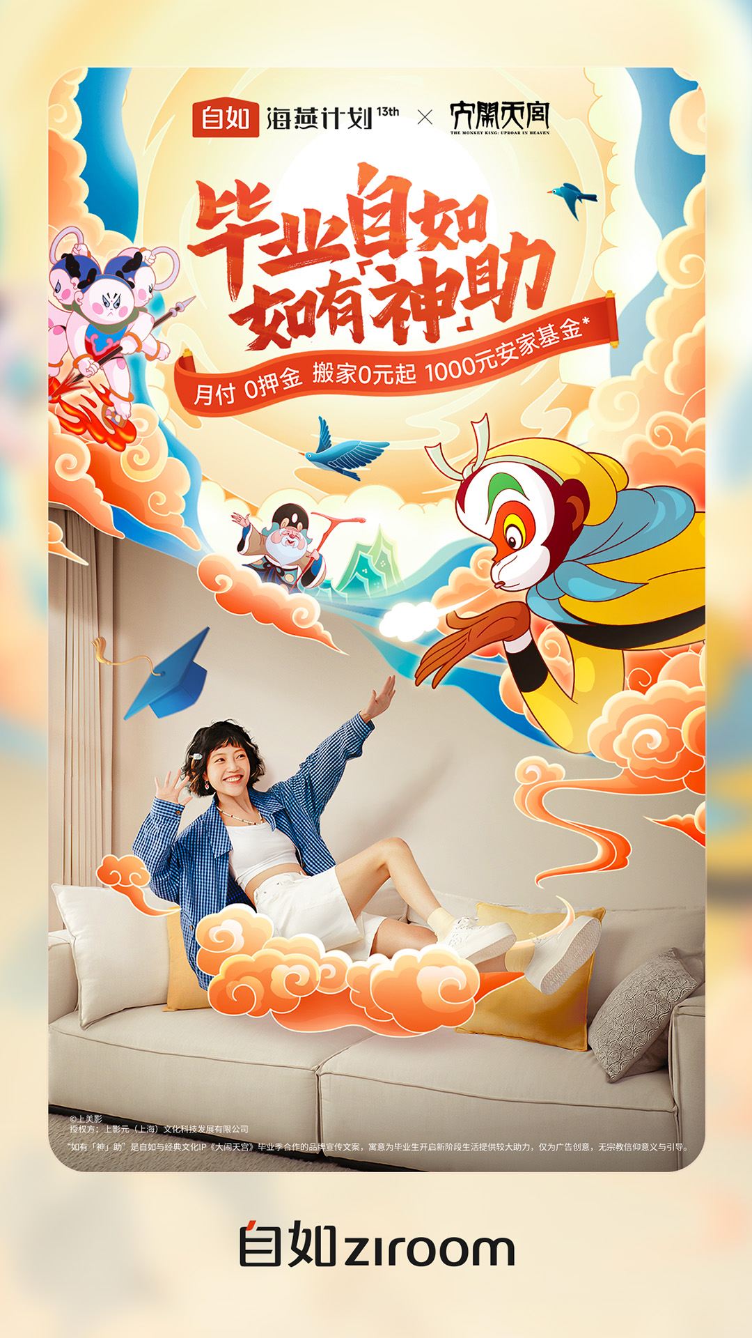 自如v7.16.4截图5