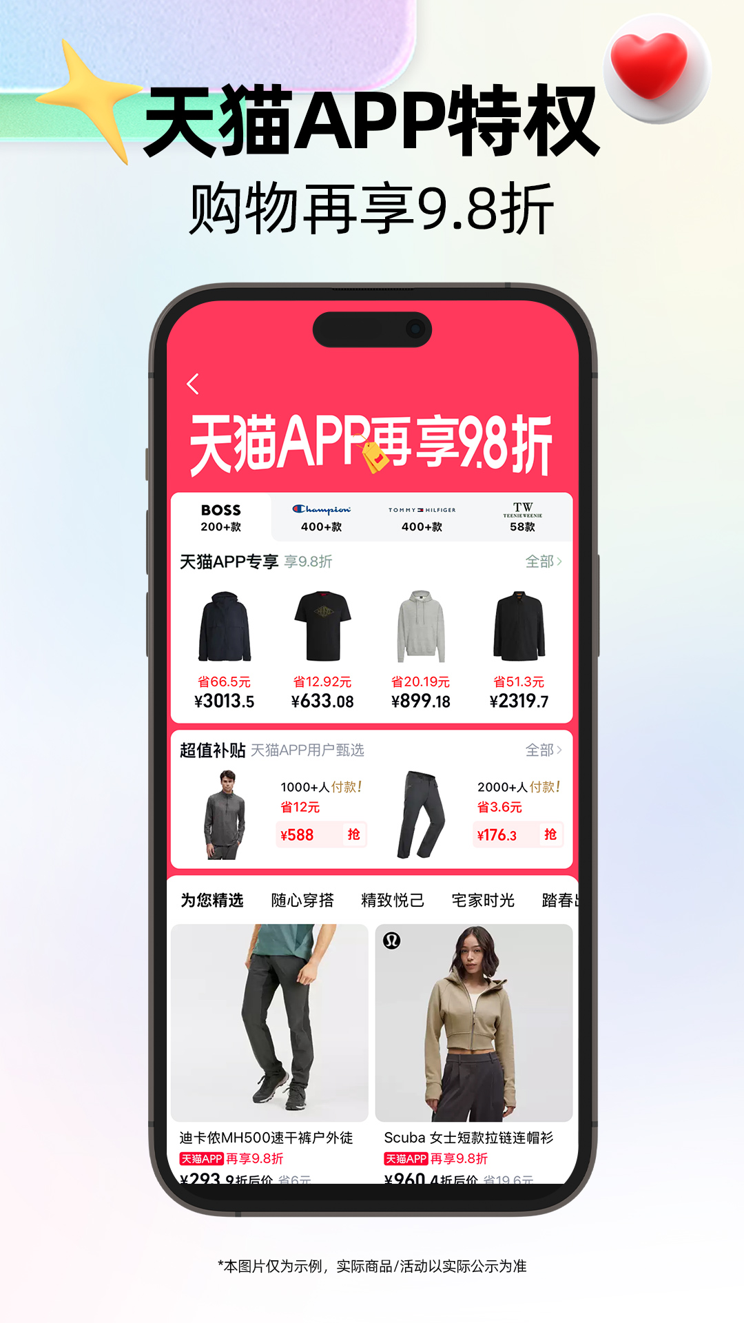 天猫v15.50.0截图5