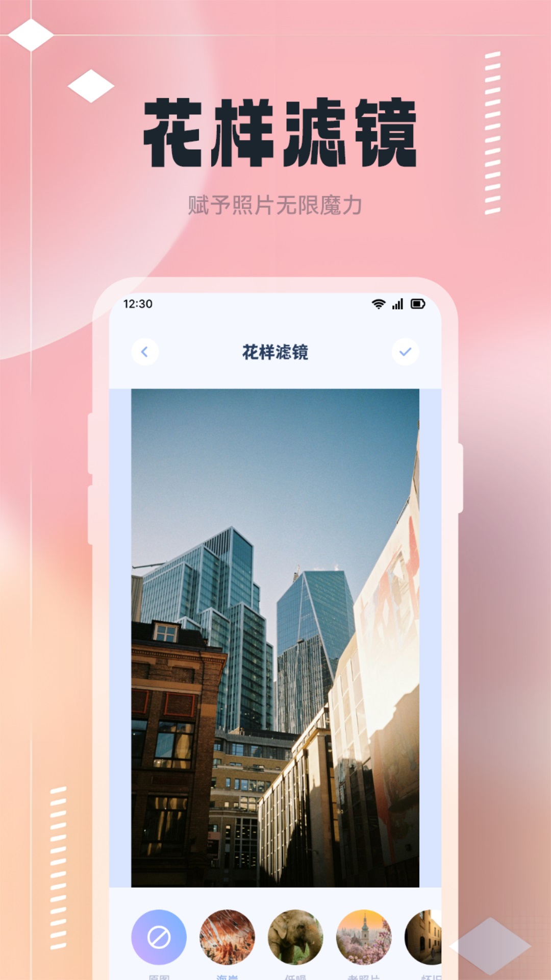 intoLive截图3