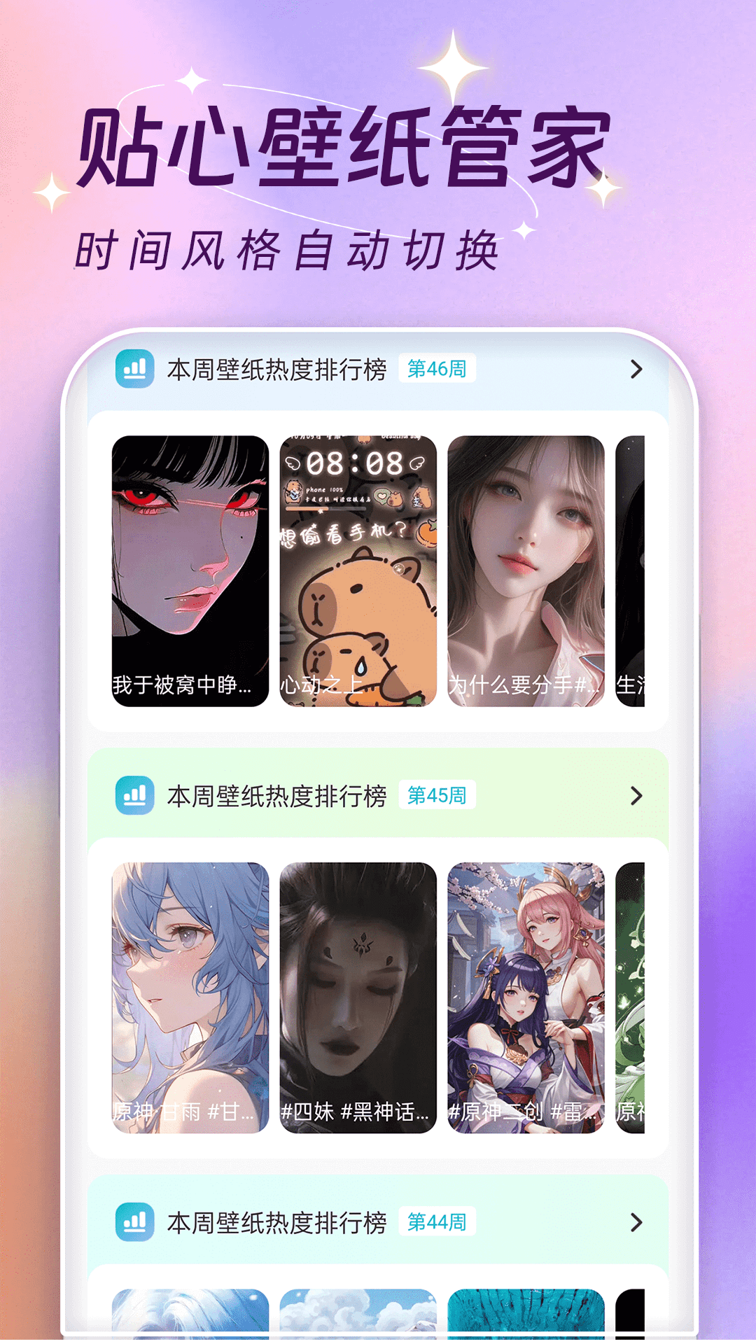 闪光壁纸截图5