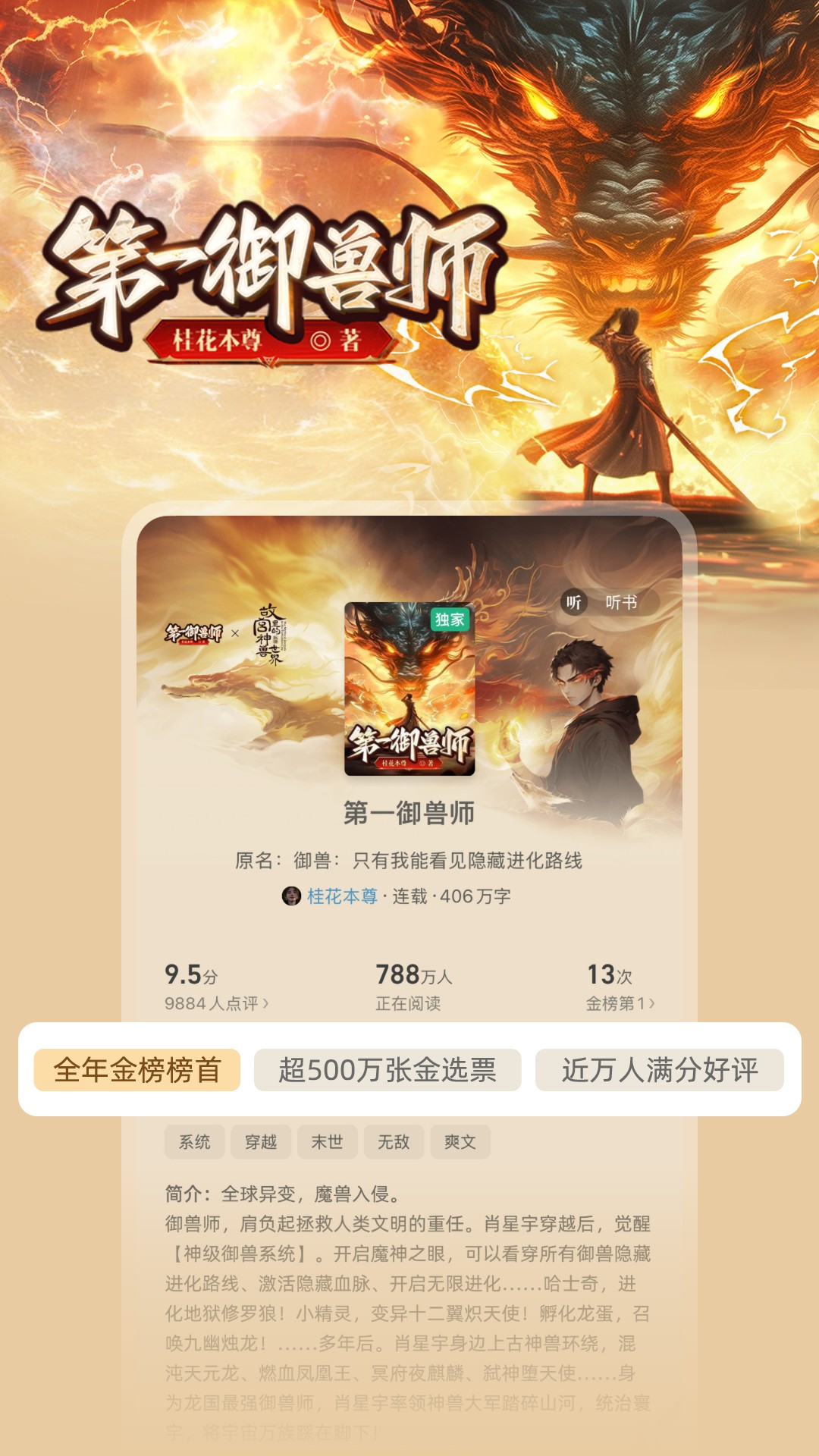 书旗小说截图3