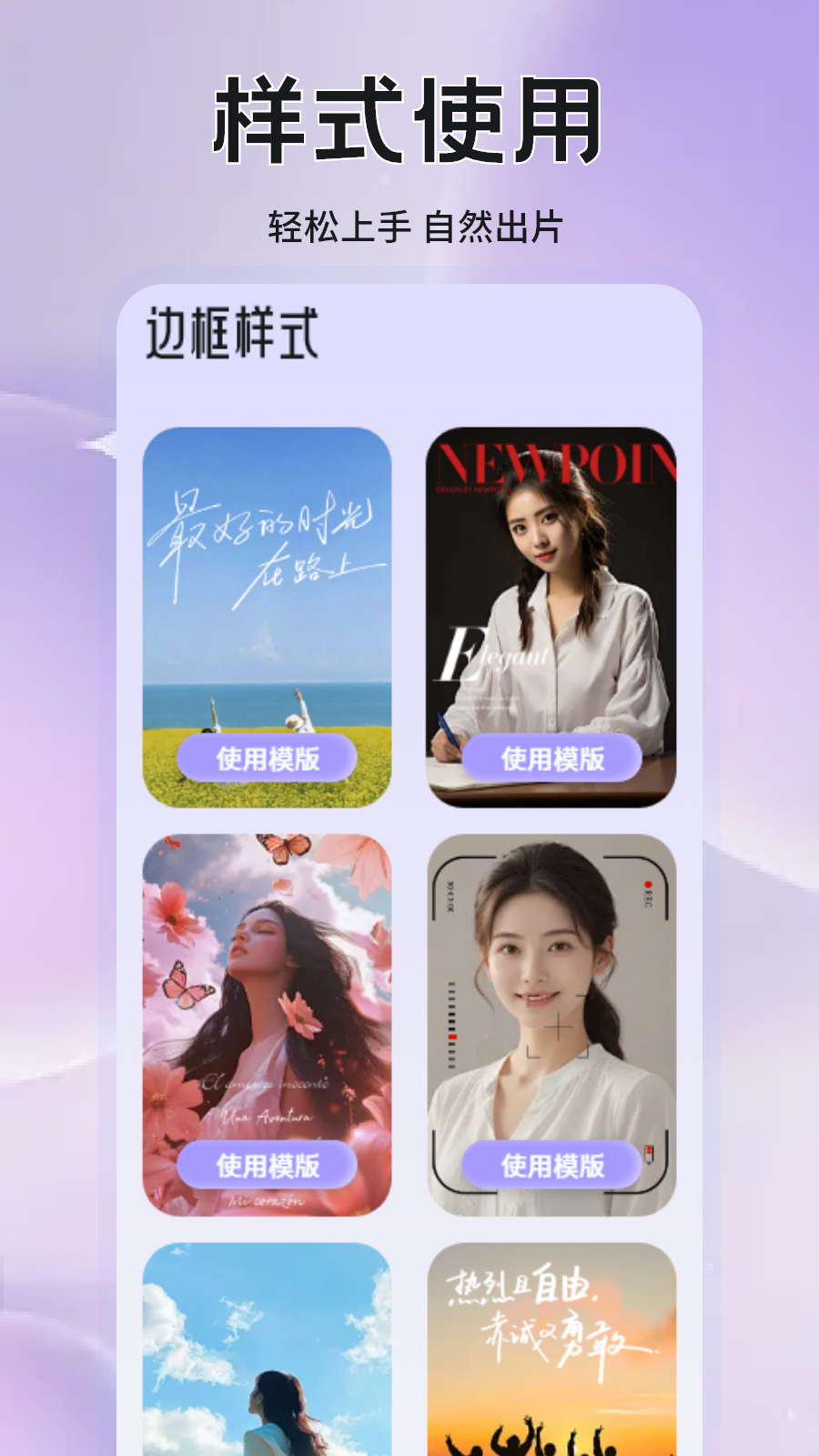 蜜色截图3