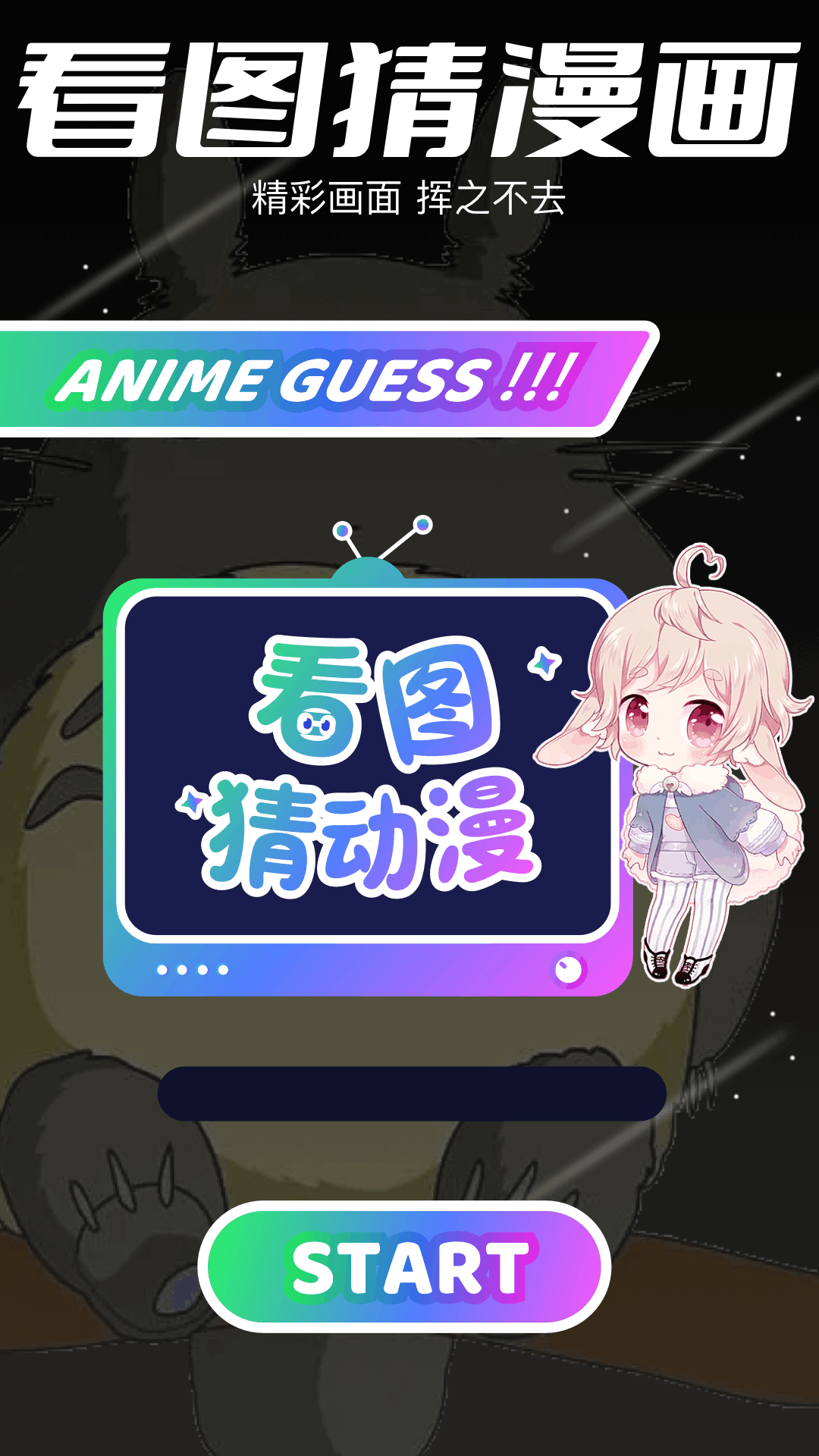 蛙漫2截图2
