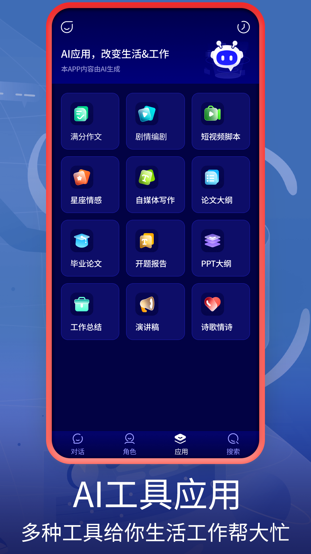 Molica截图3