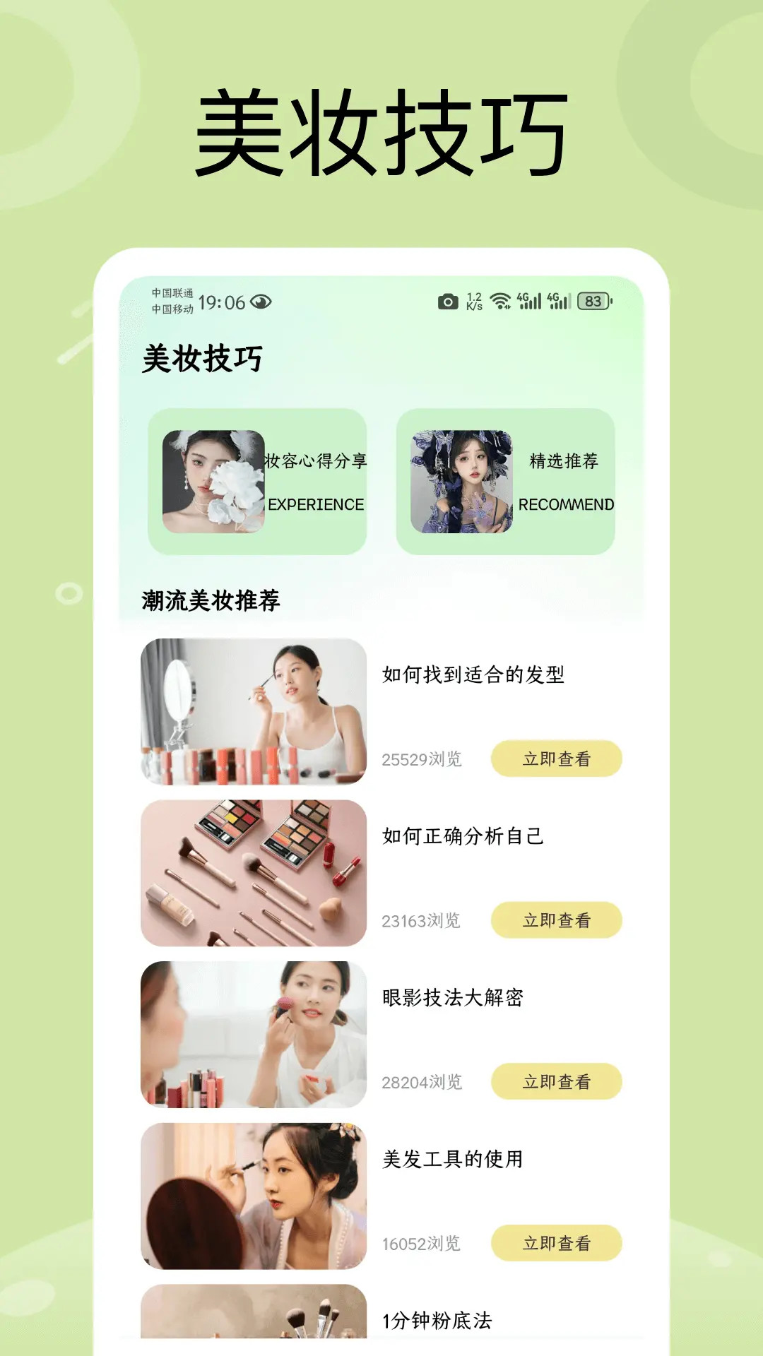 星颜截图4