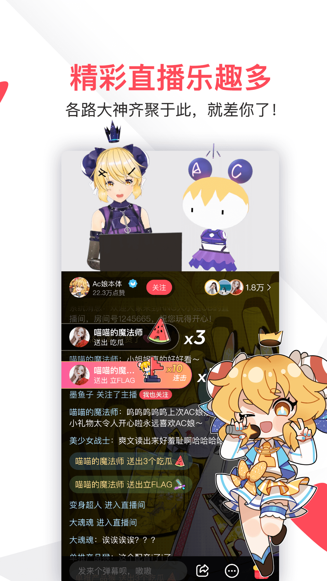 AcFun截图5