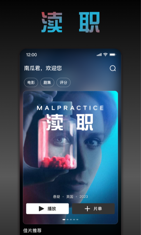 南瓜电影截图4