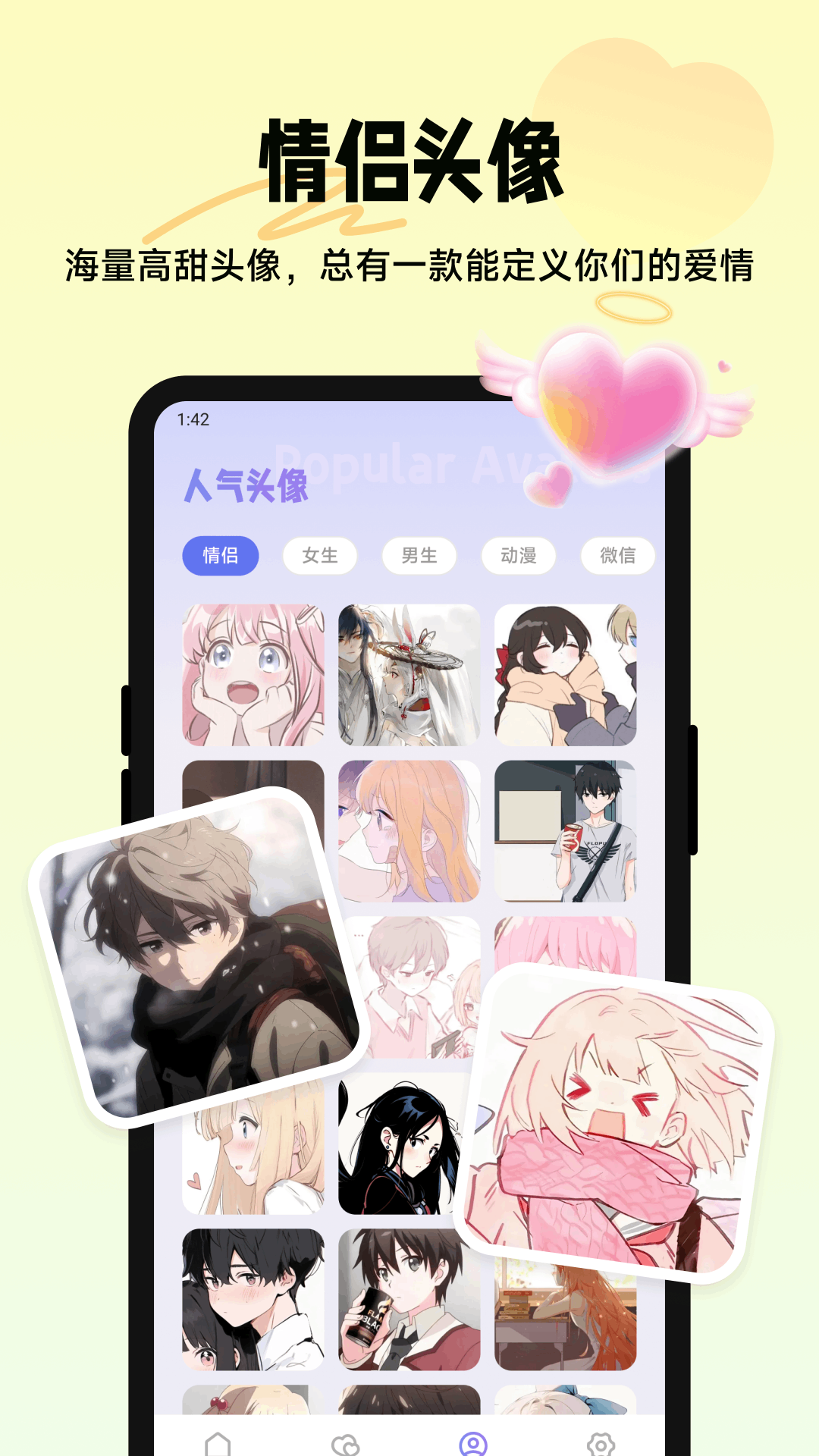 四爱星球截图3