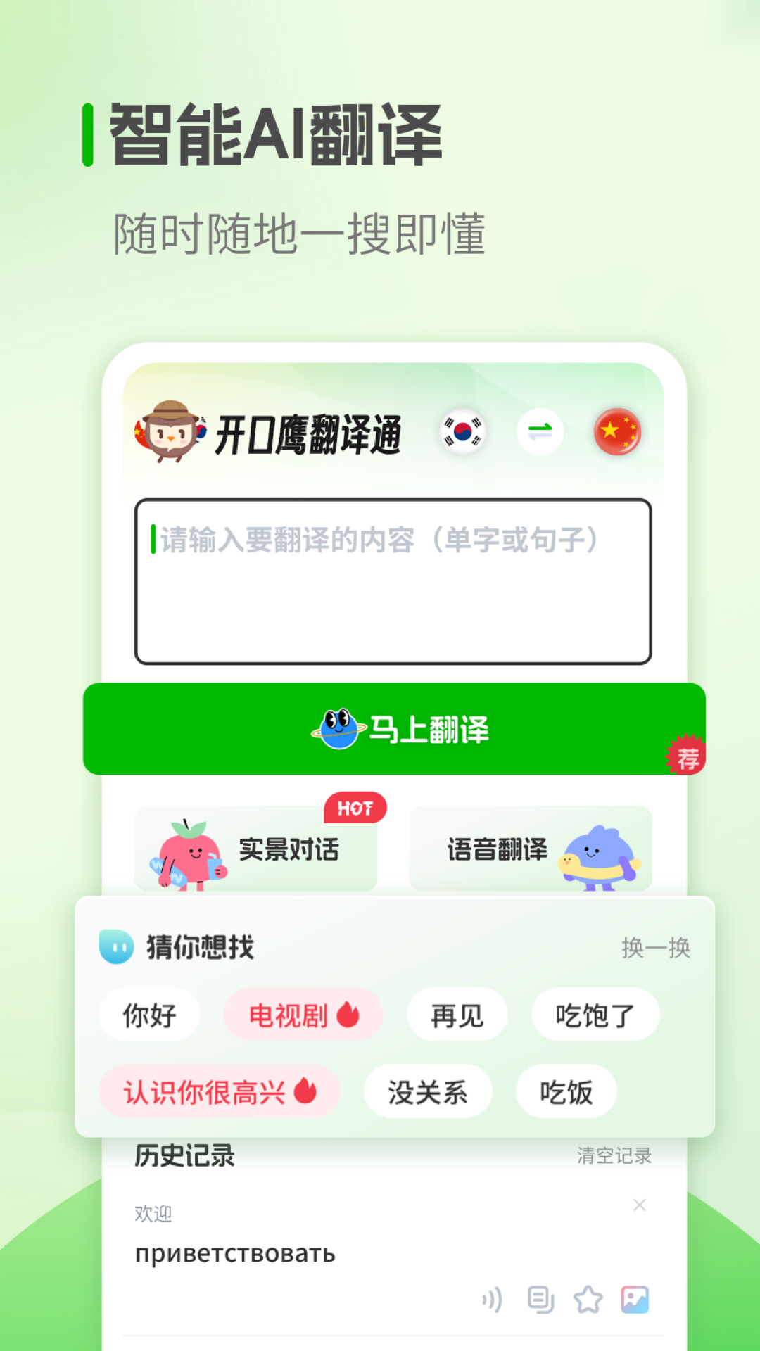 韩语学习截图4