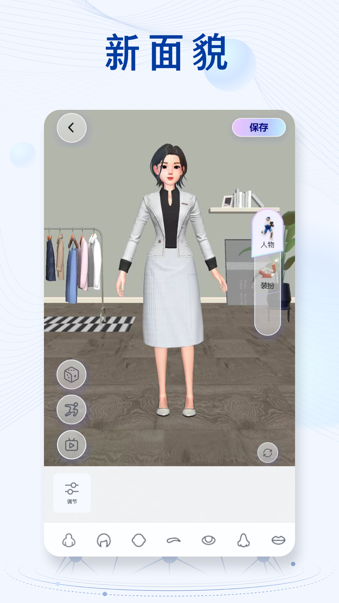 新华社v10.2.3截图1