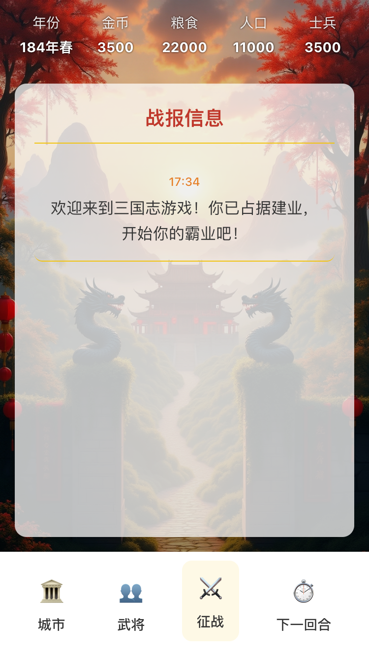 5eplay截图4