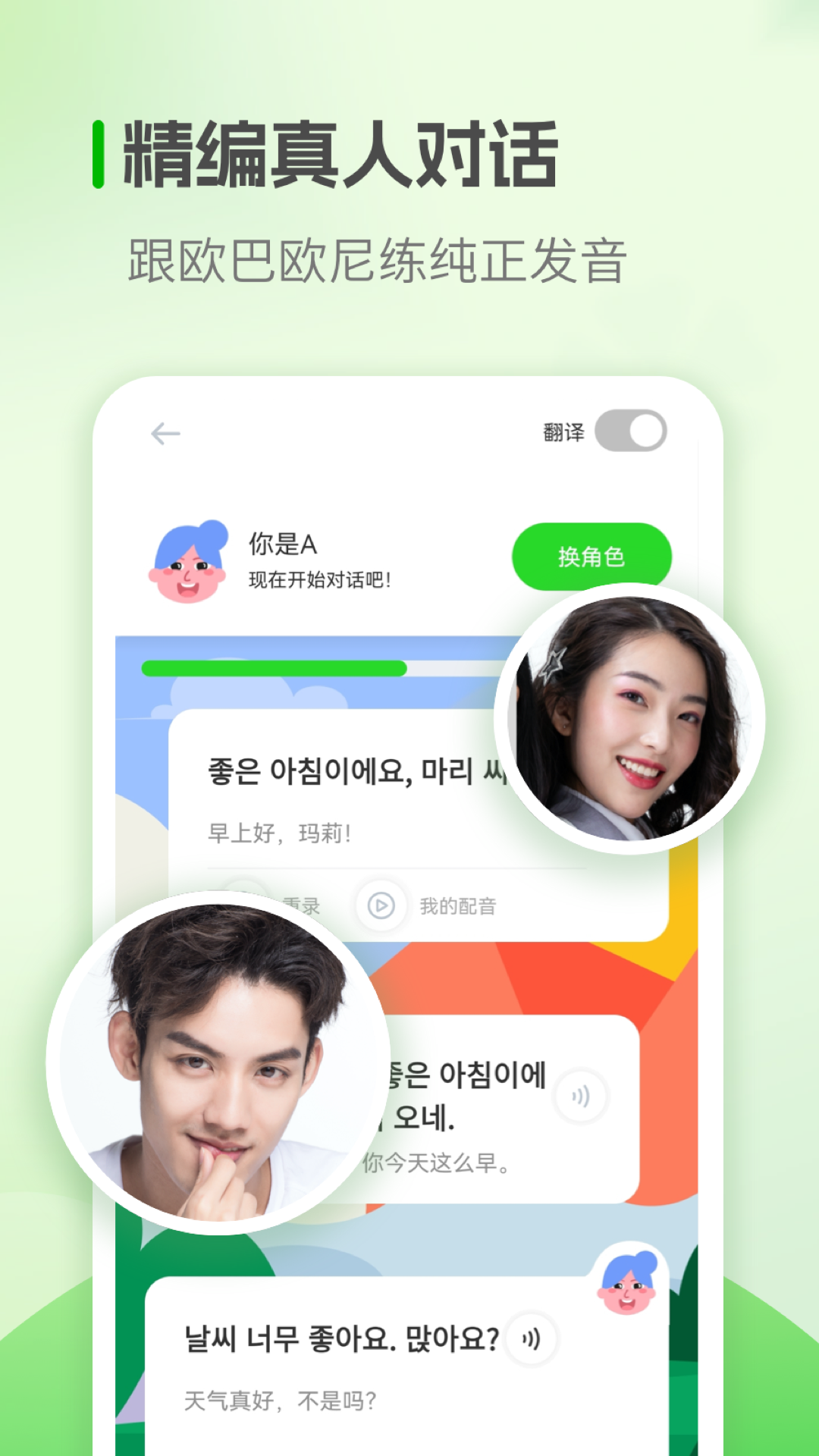 韩语学习截图2