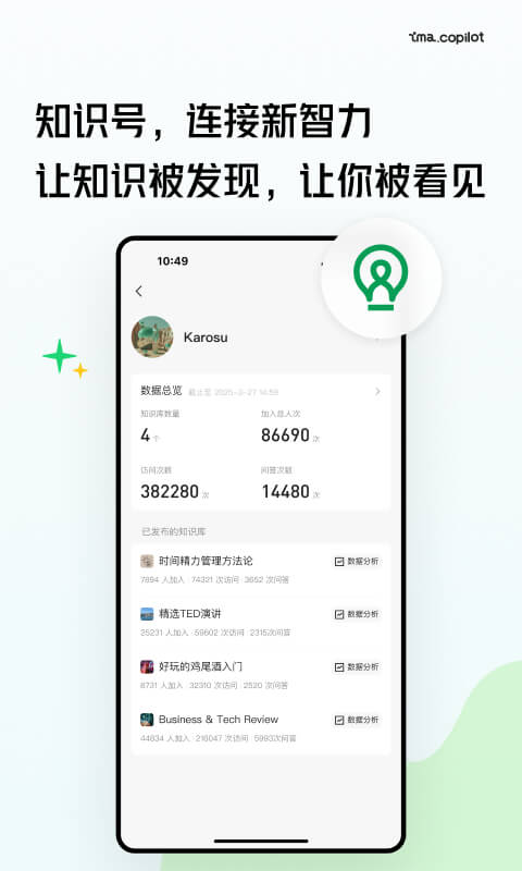 ima截图2