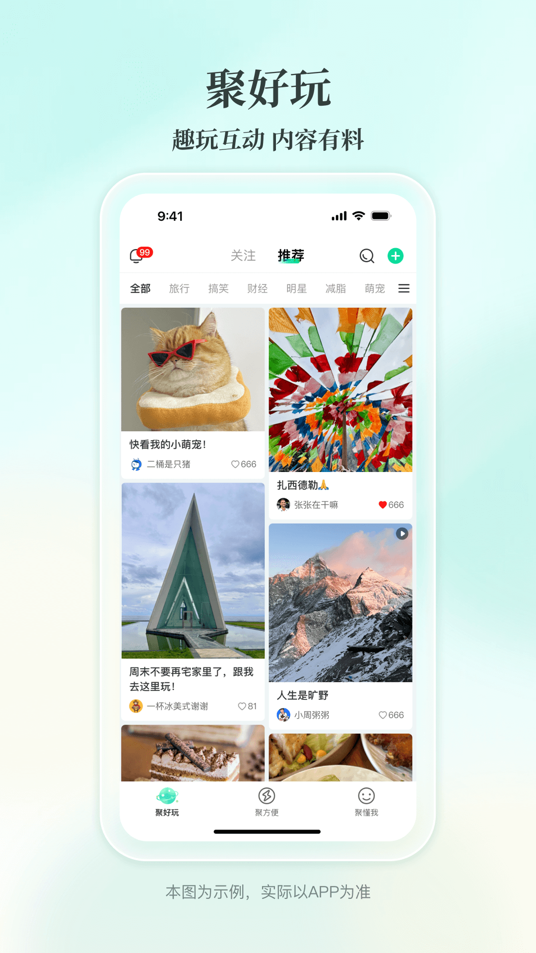 长沙农商截图3