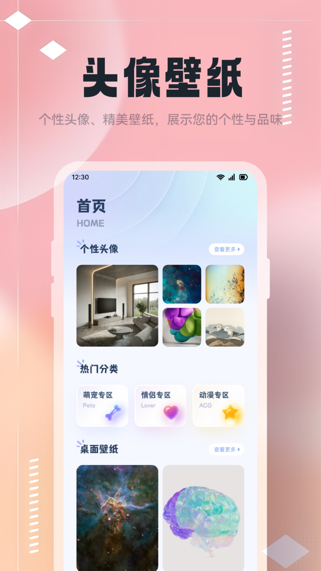intoLive截图1