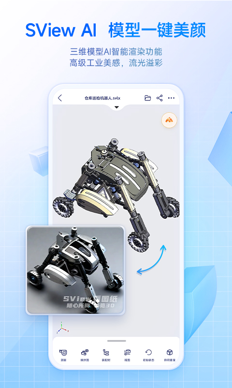 SView看图纸截图1