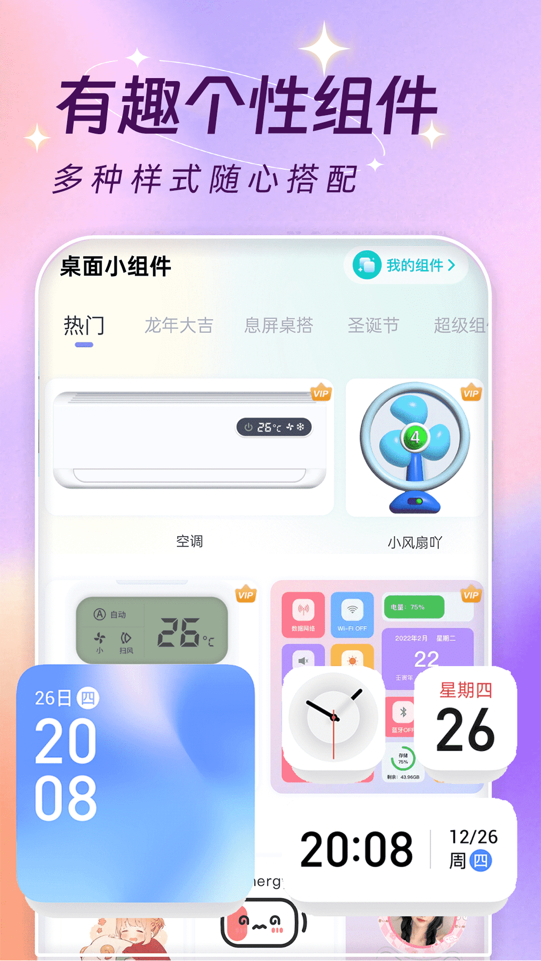 闪光壁纸截图2