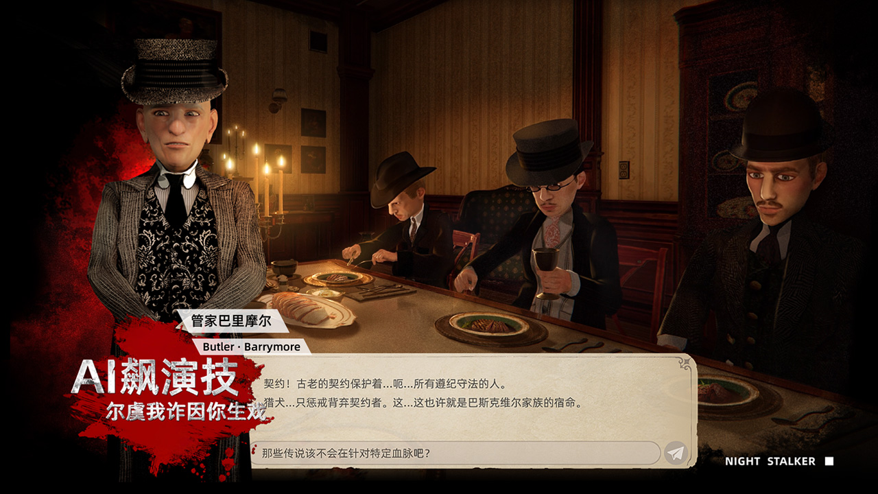 福尔摩斯：暗夜追踪者截图4