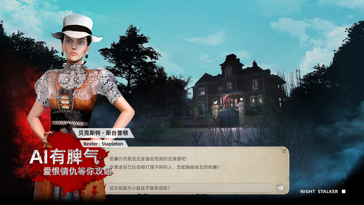 福尔摩斯：暗夜追踪者截图3