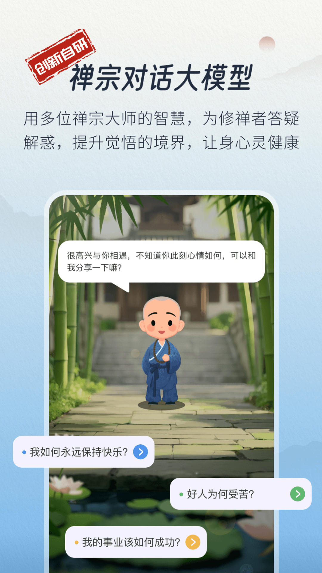 幻休截图1