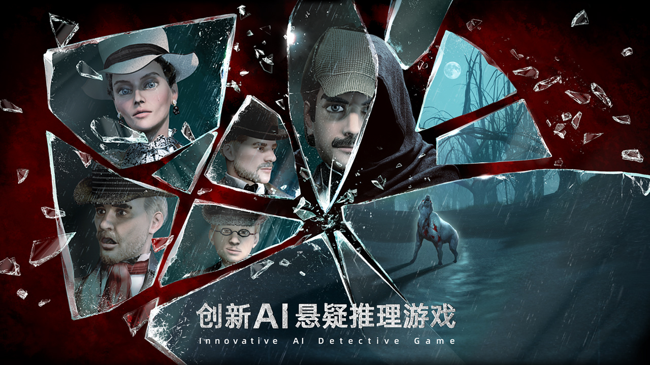 福尔摩斯：暗夜追踪者截图5