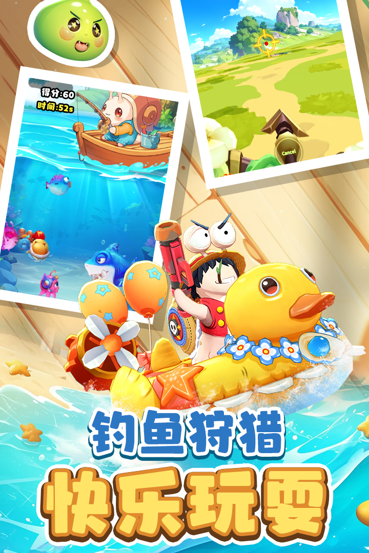 蜗蜗队出击截图2