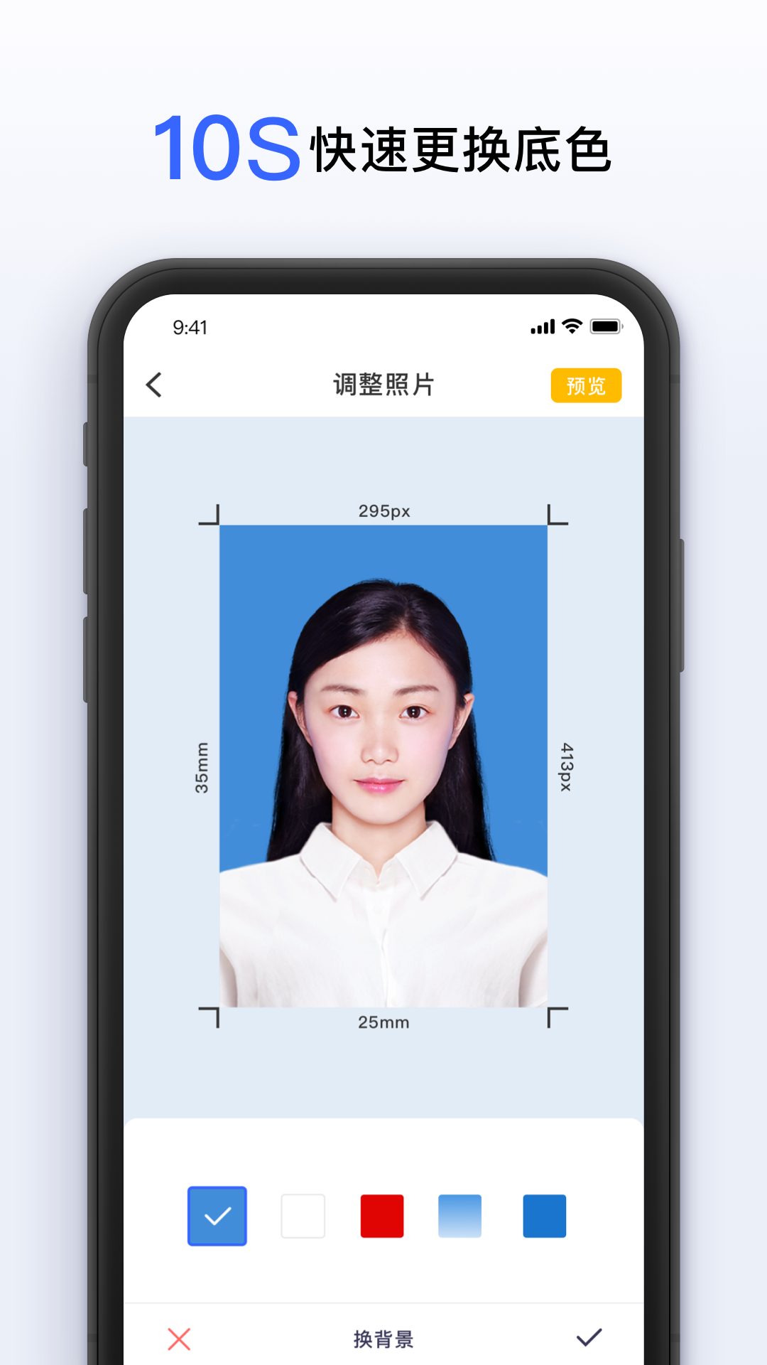 智能美颜证件照截图2