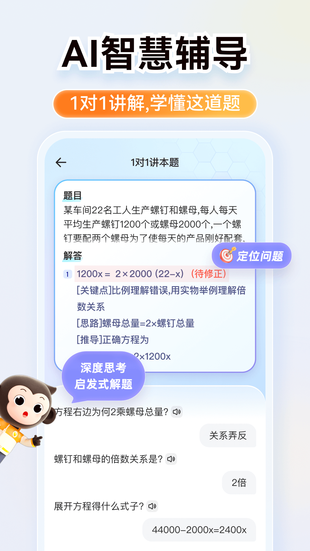 小猿口算v3.109.5截图3