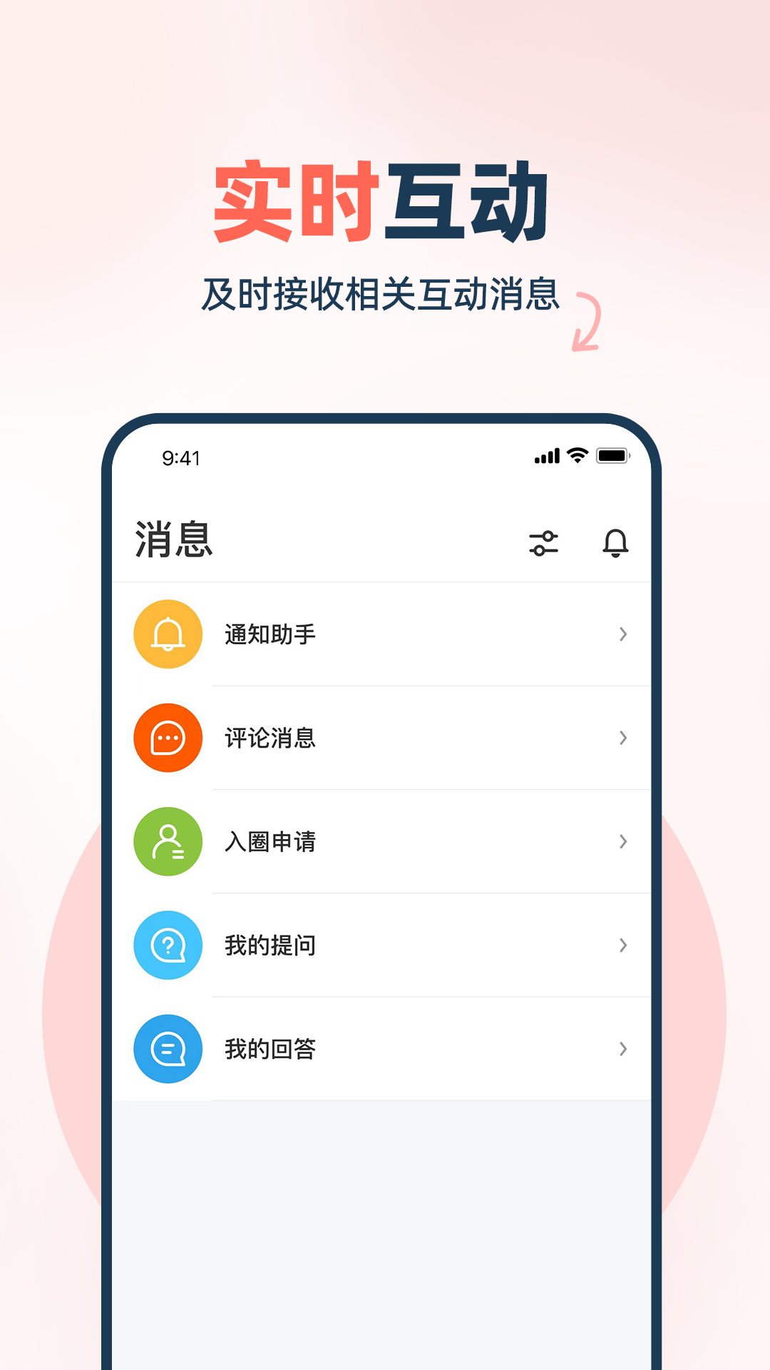WeRed截图4