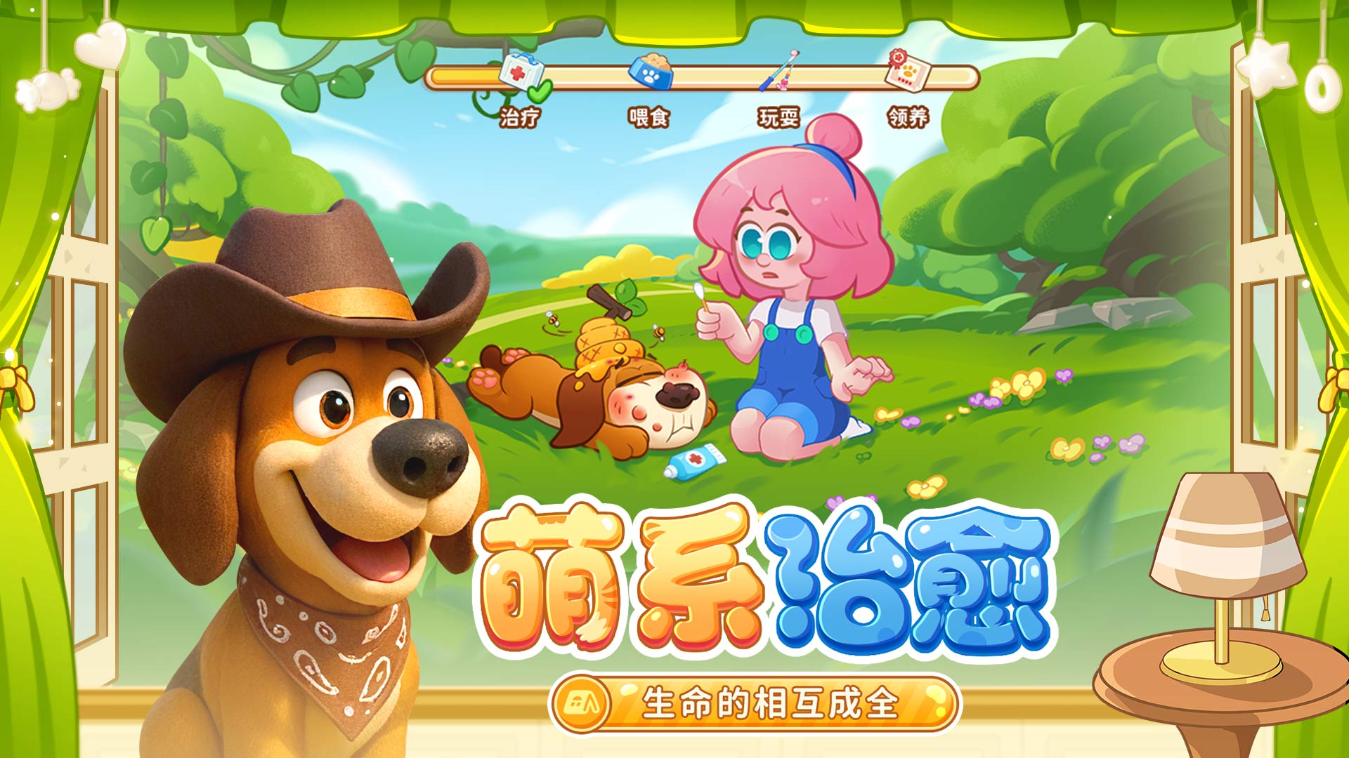代号：家园截图2