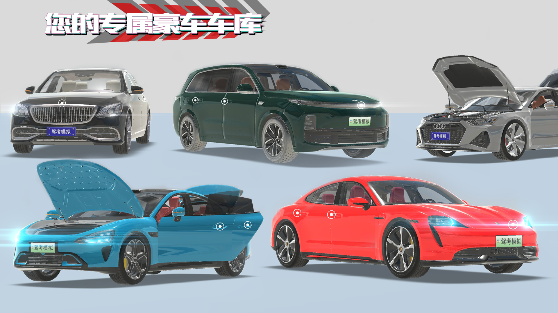 驾考模拟3D截图5