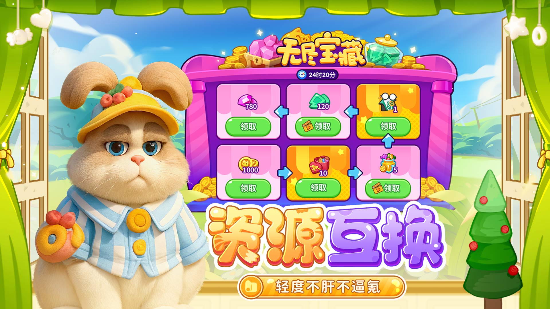 代号：家园截图1