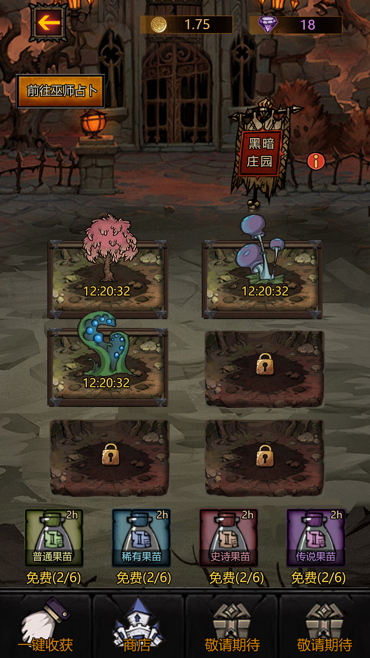 暗黑刷宝截图2