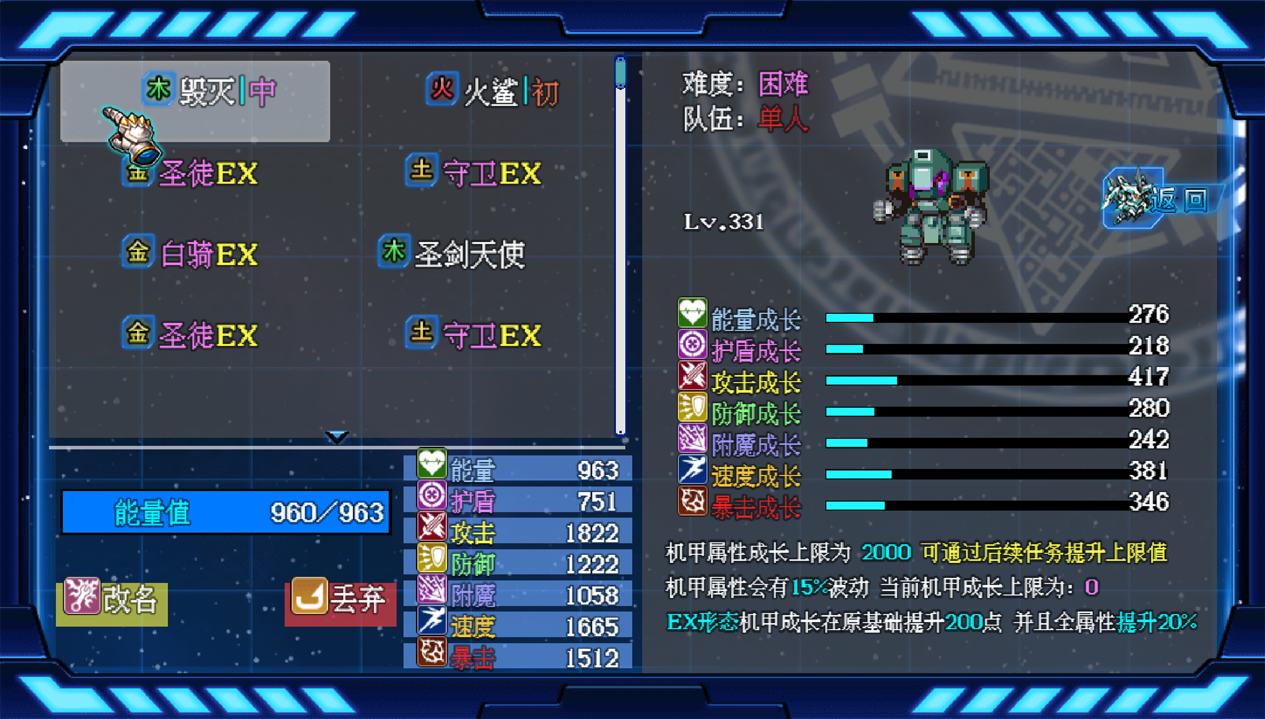 机甲风暴3截图4