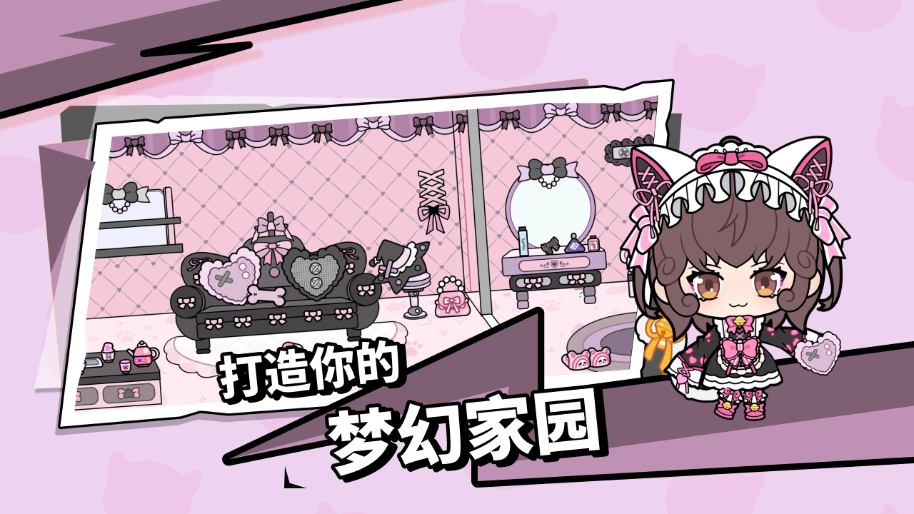 碧优蒂小镇截图3