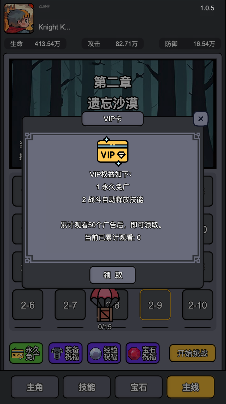 斩龙大剑截图3